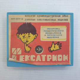 Пластиковая игра-головоломка "Гексатрион" в упаковке с инструкцией, СССР. Картинка 2